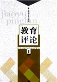 期刊级别